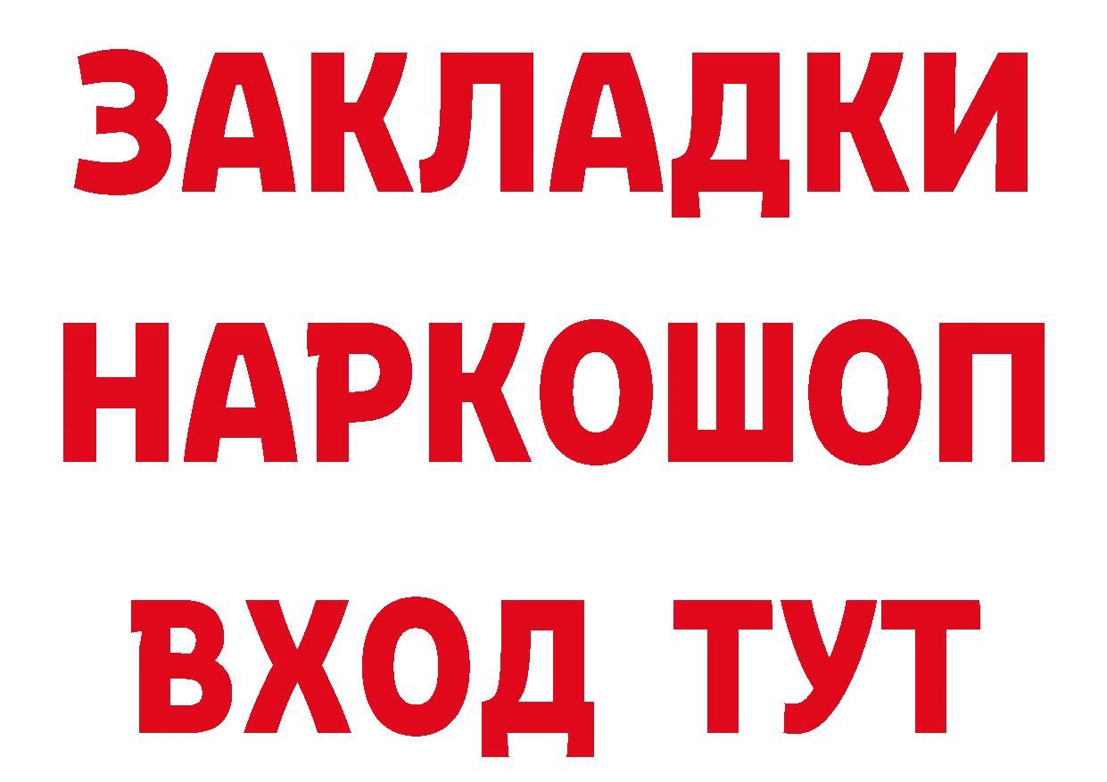 Кетамин ketamine онион площадка гидра Рыбинск